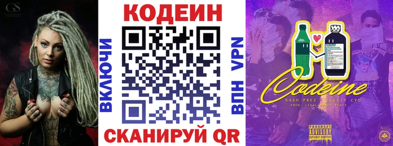 закладки  Узловая  Codein Purple Drank 