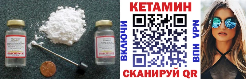 Кетамин ketamine Узловая